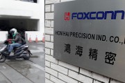 FOXCONN-TAIWAN/ FOXCONN-TAIWAN/