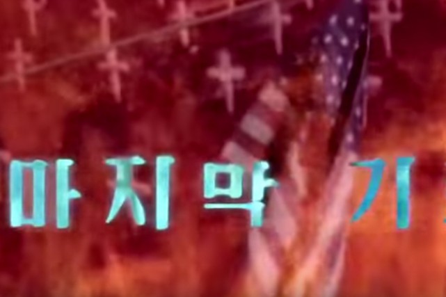 La vidéo de quatre minutes diffusée par Pyongyang... (Image tirée de la vidéo)